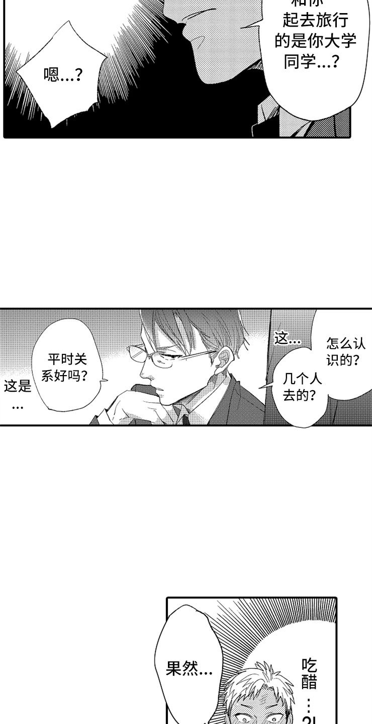 第5章：故意惹事