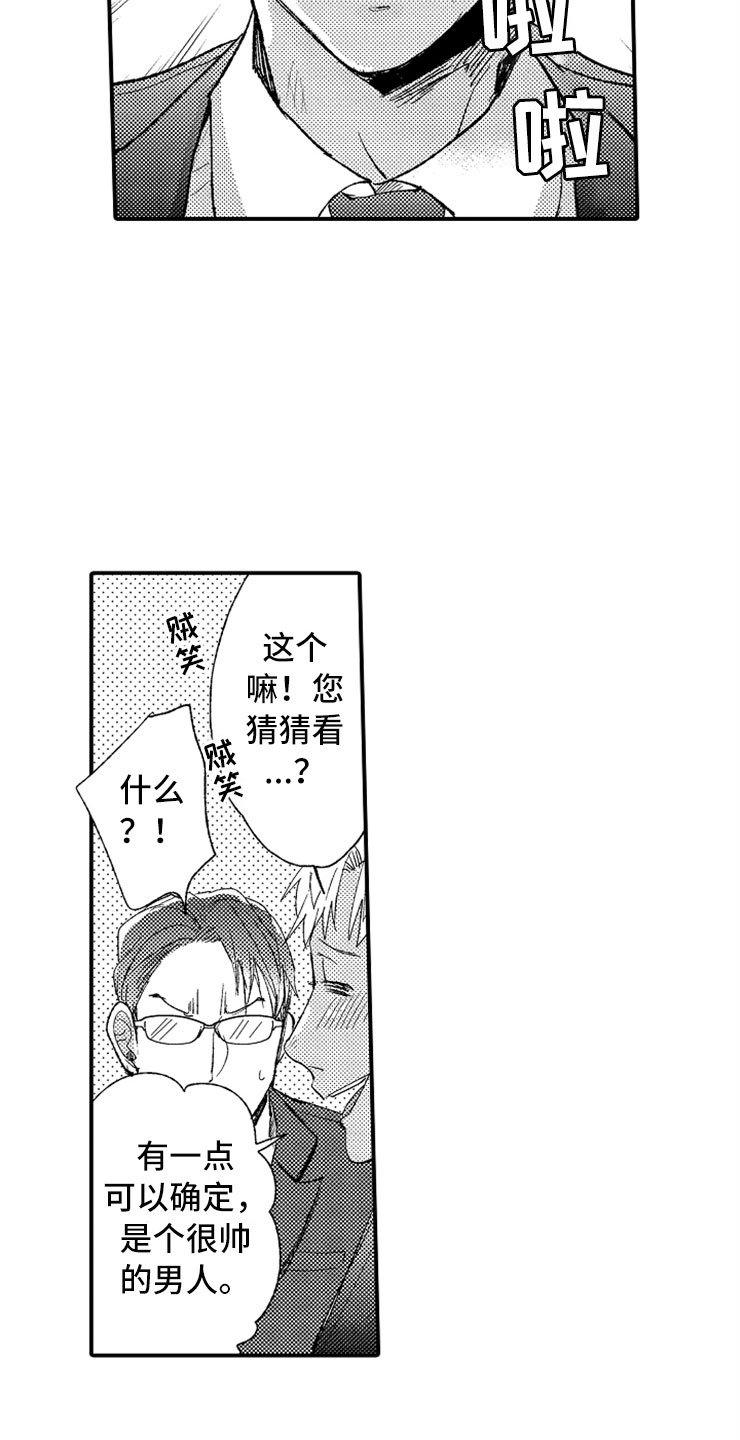 第5章：故意惹事
