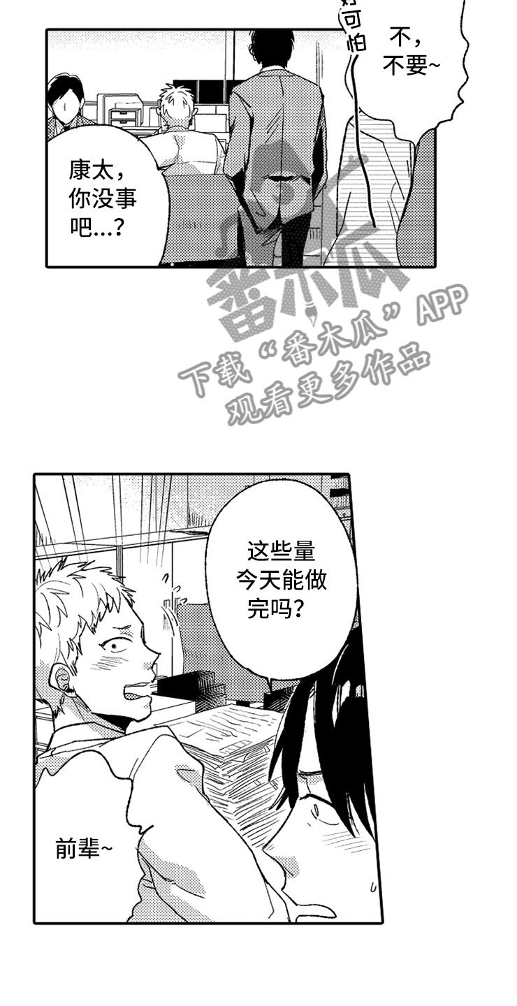 第6章：完不成的工作