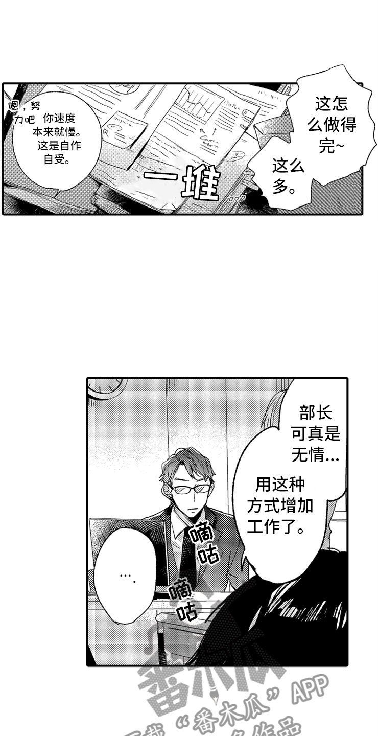 第6章：完不成的工作