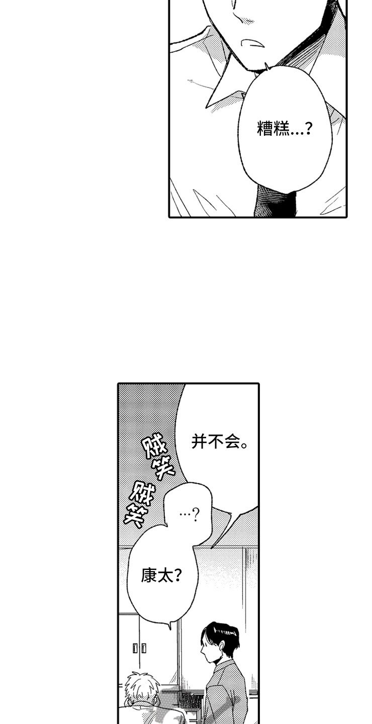 第6章：完不成的工作