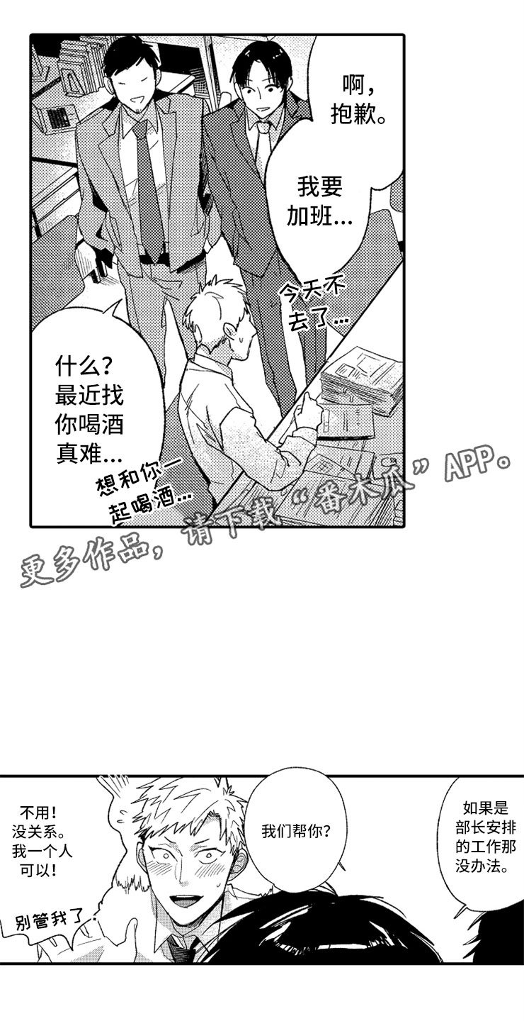 第6章：完不成的工作