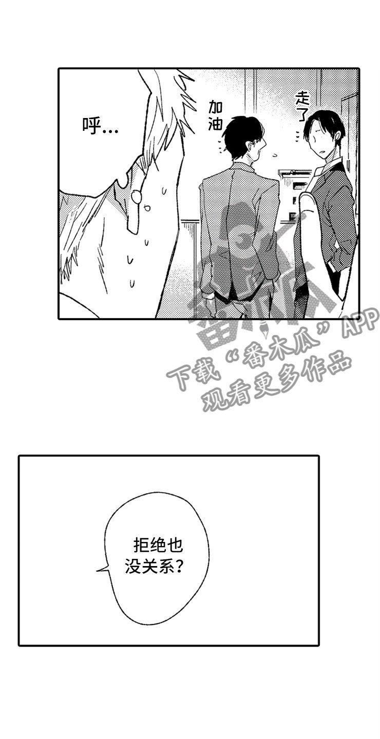 第7章：最喜欢兔子