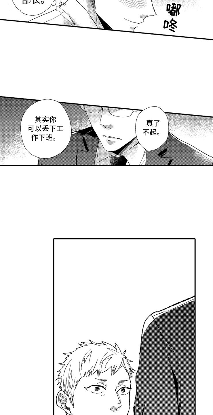 第7章：最喜欢兔子