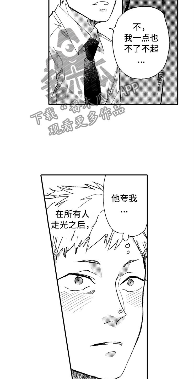 第7章：最喜欢兔子