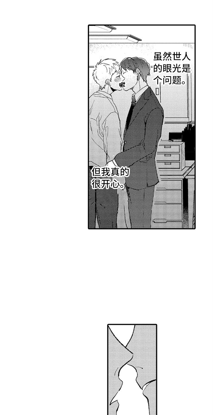 第7章：最喜欢兔子