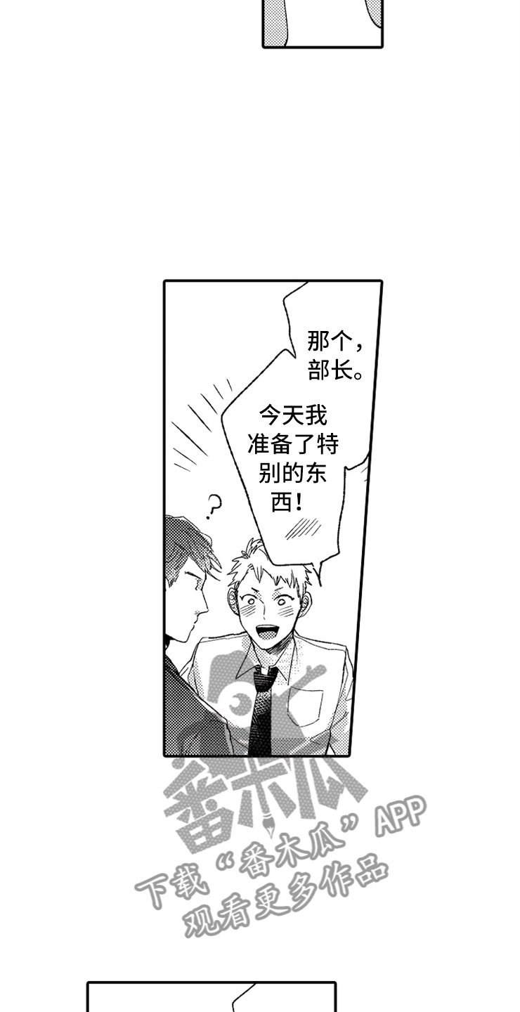 第7章：最喜欢兔子