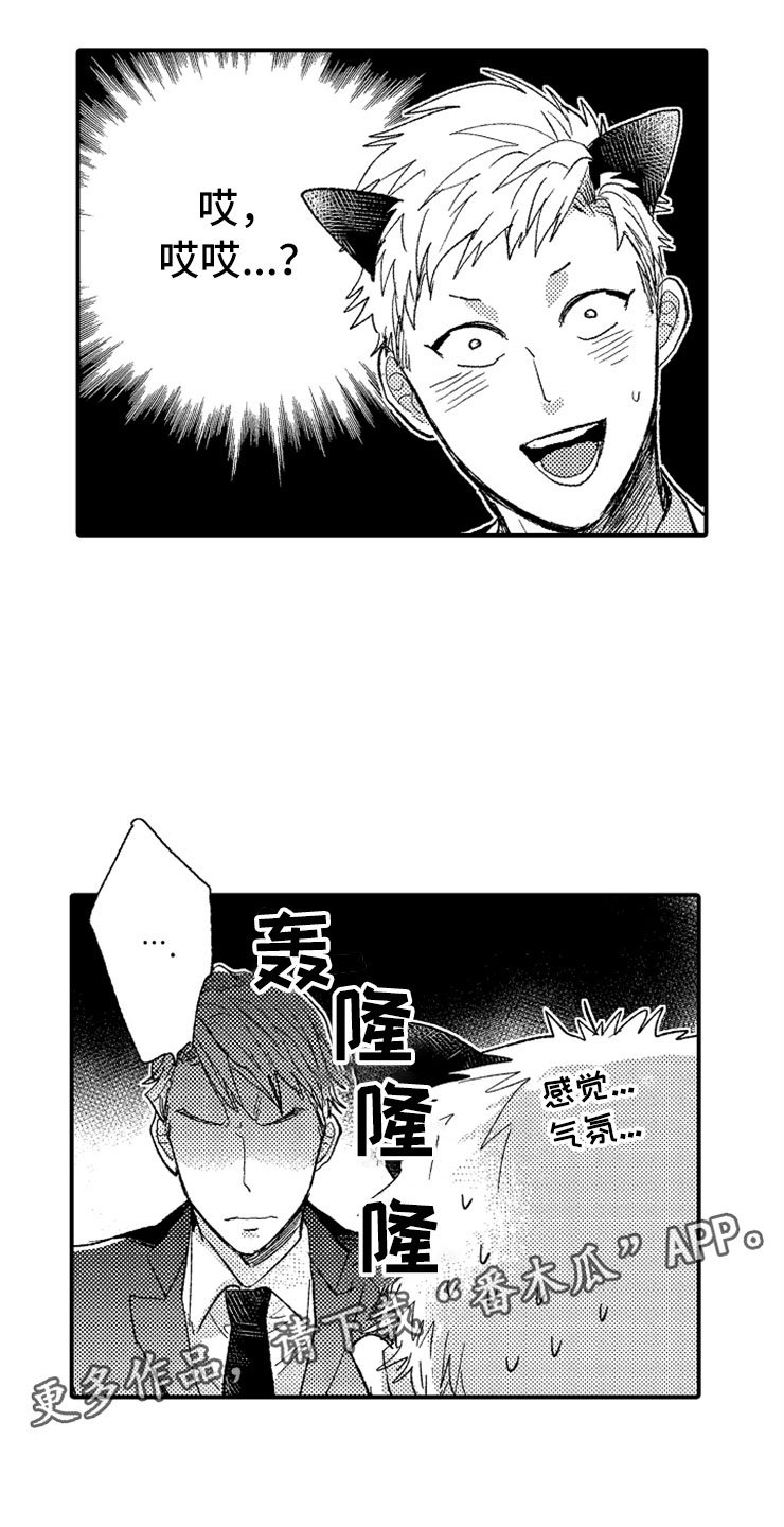 第7章：最喜欢兔子