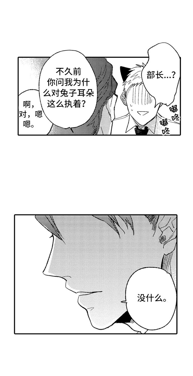 第7章：最喜欢兔子