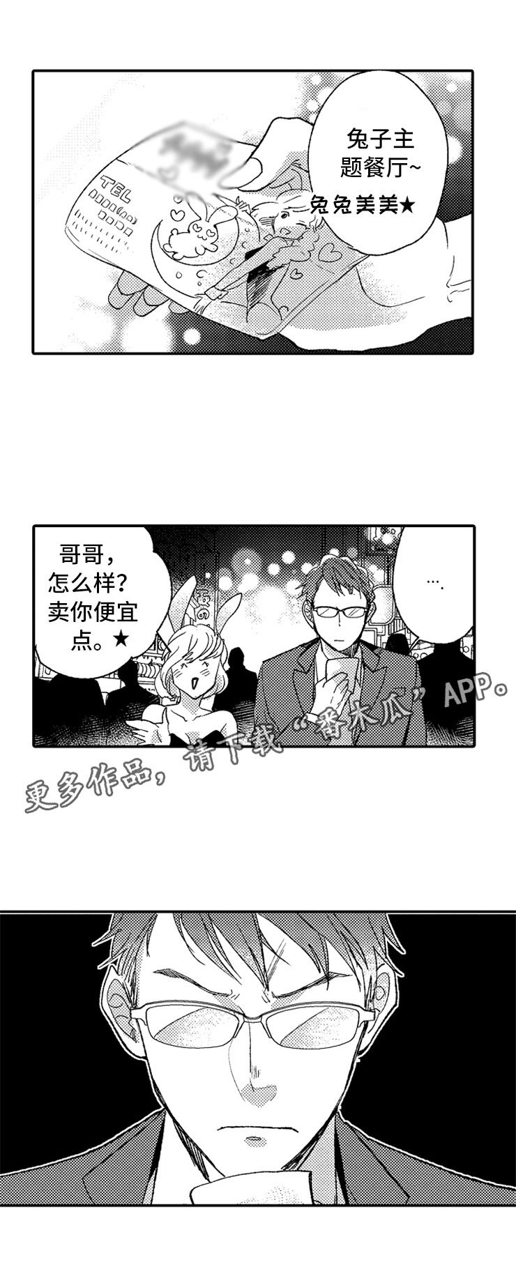 第8章：一见钟情