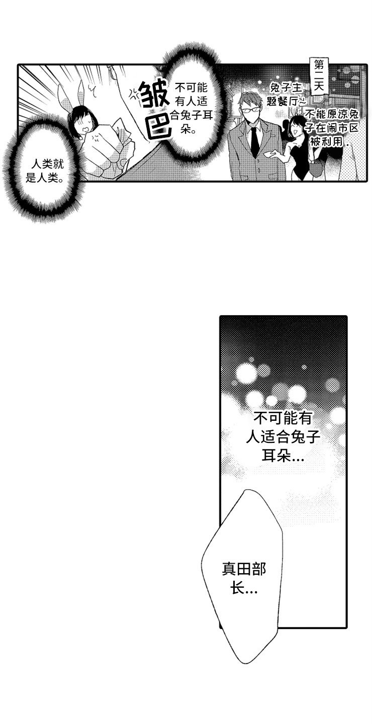 第8章：一见钟情