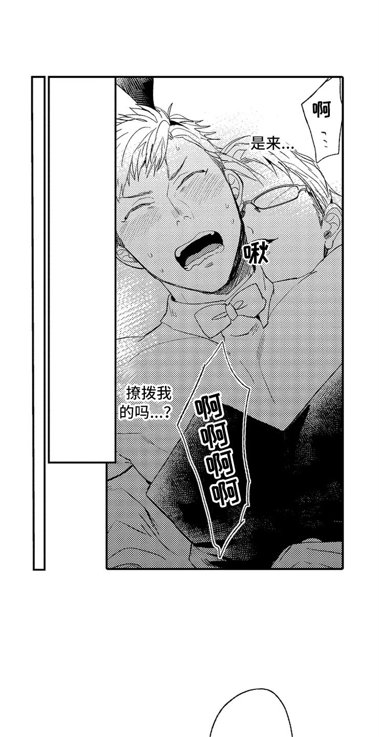 第8章：一见钟情