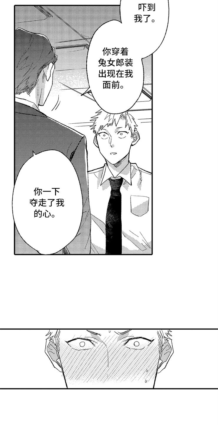 第8章：一见钟情