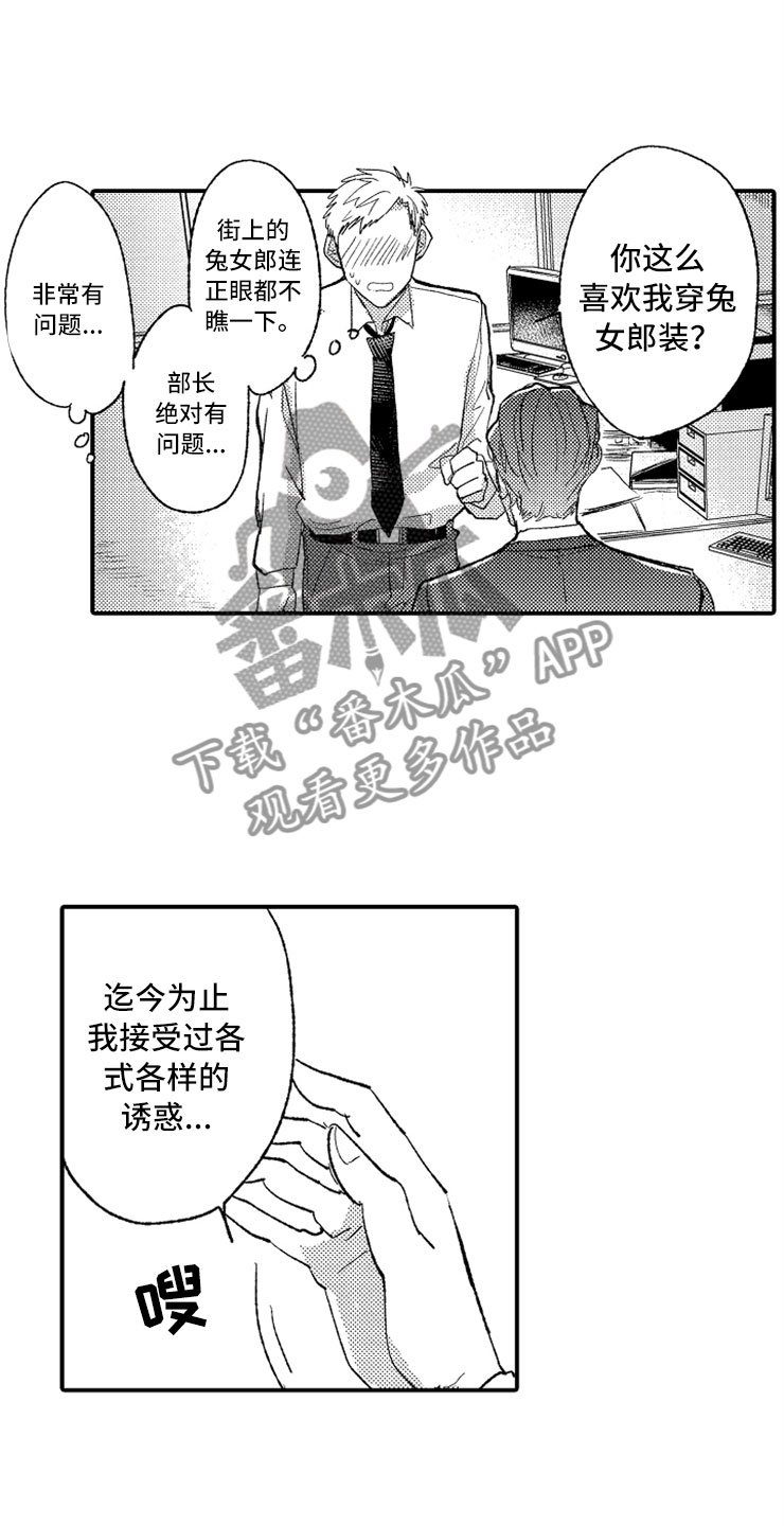 第8章：一见钟情