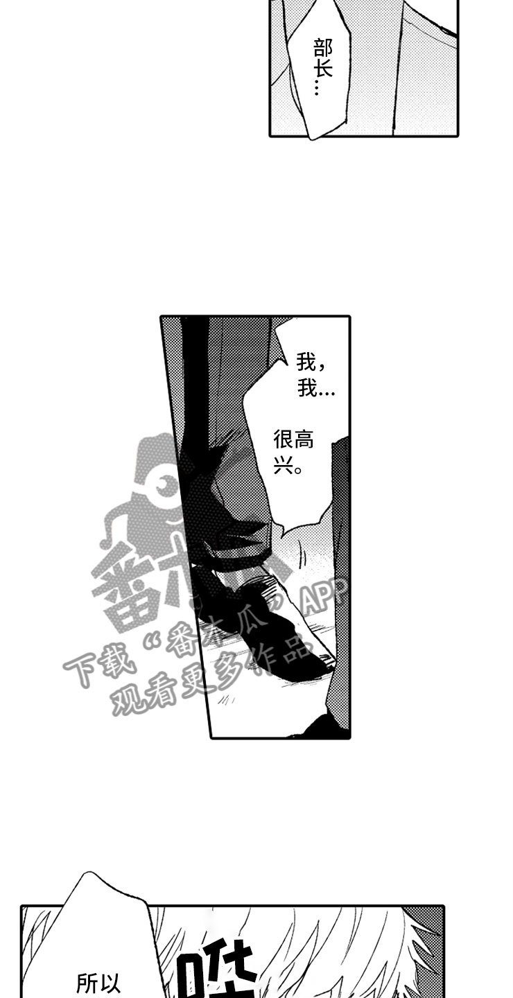 第8章：一见钟情