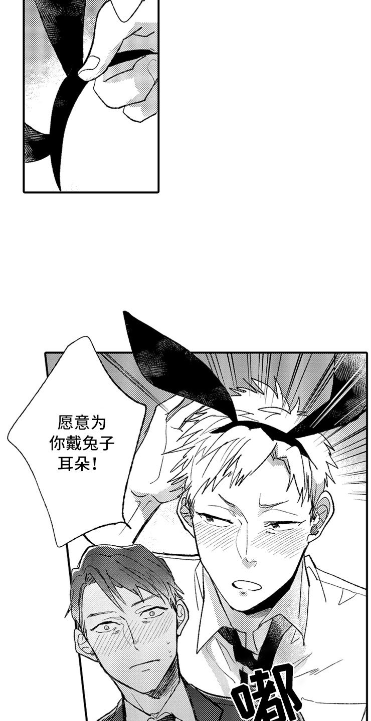 第8章：一见钟情