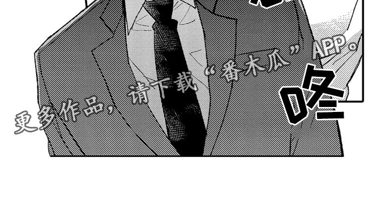 第8章：一见钟情