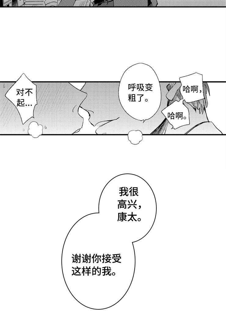 第8章：一见钟情