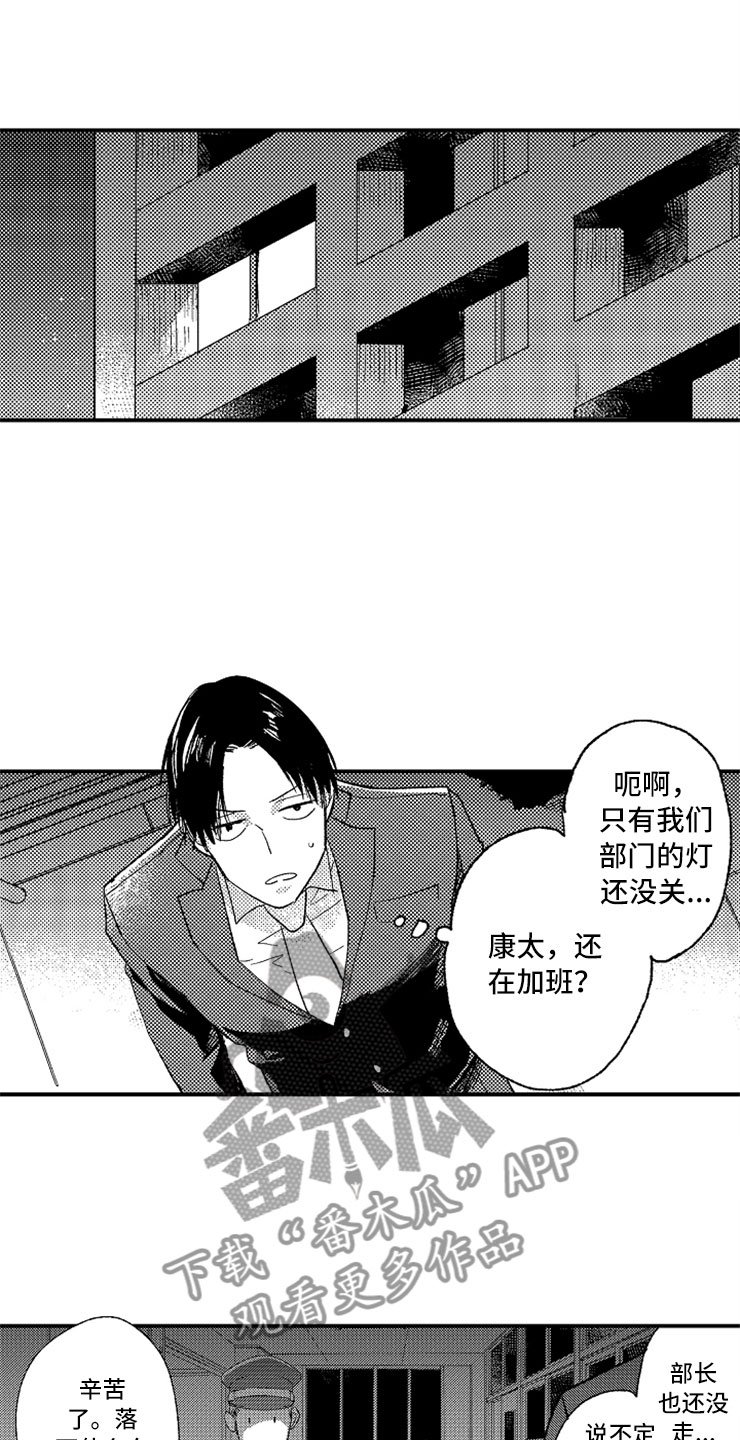 第9章：出乎意料