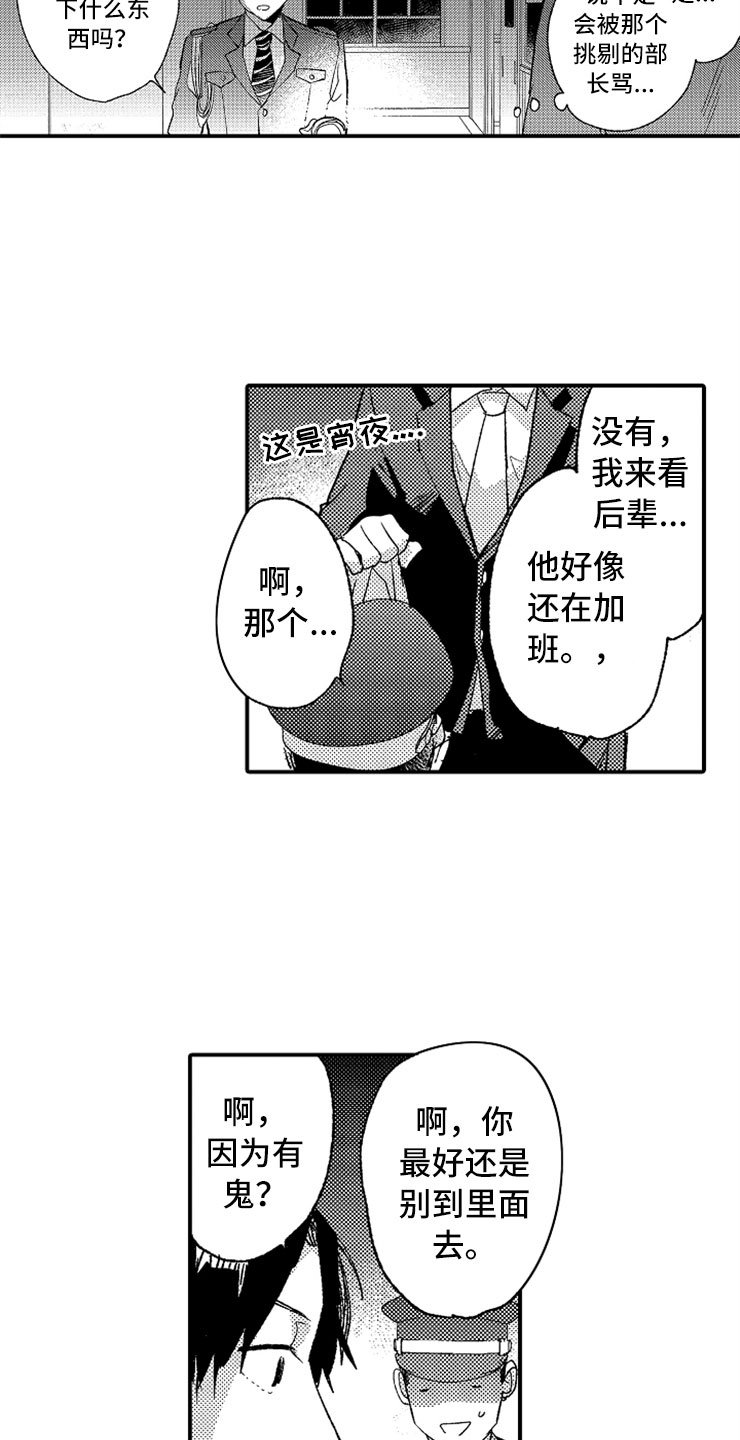 第9章：出乎意料