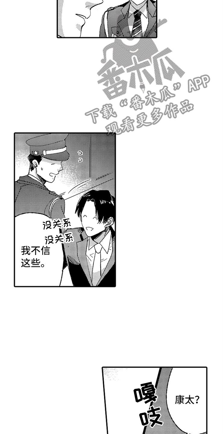 第9章：出乎意料