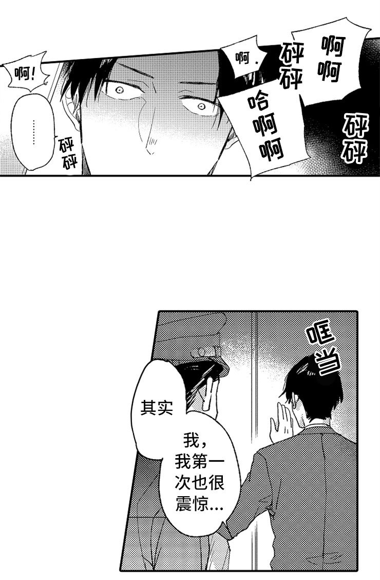 第9章：出乎意料