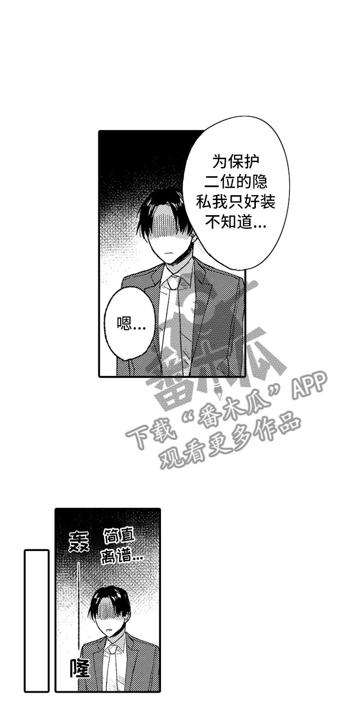 第9章：出乎意料