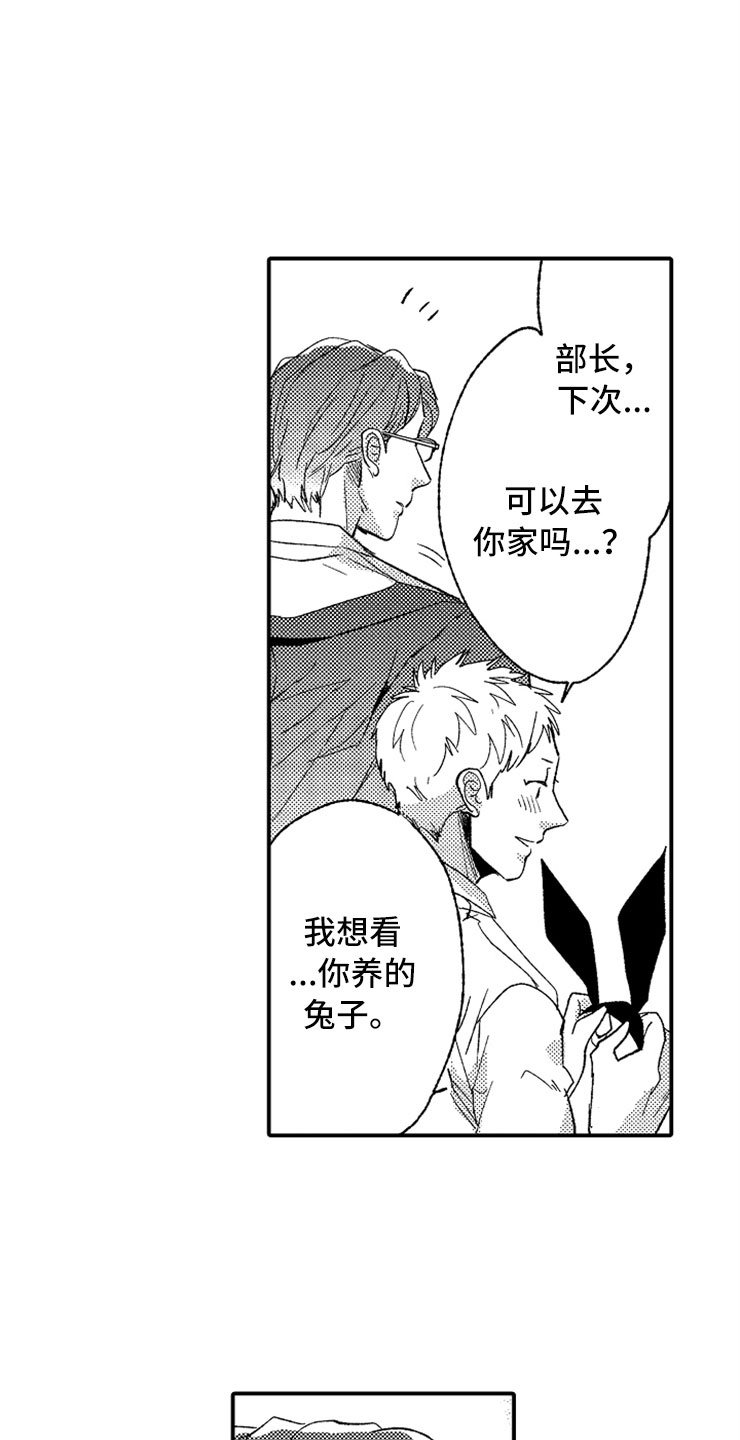 第9章：出乎意料