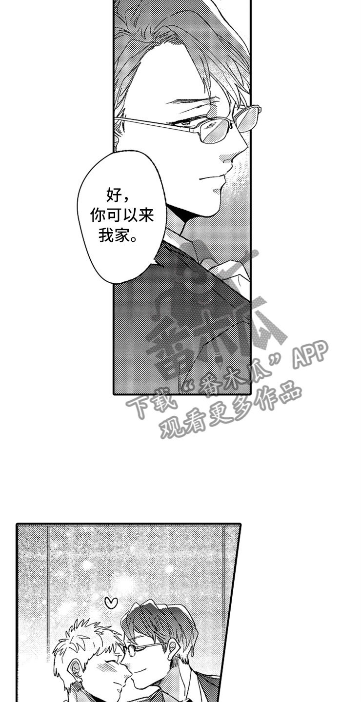 第9章：出乎意料