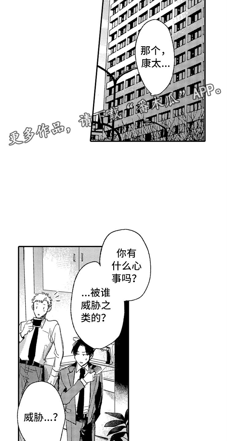 第9章：出乎意料