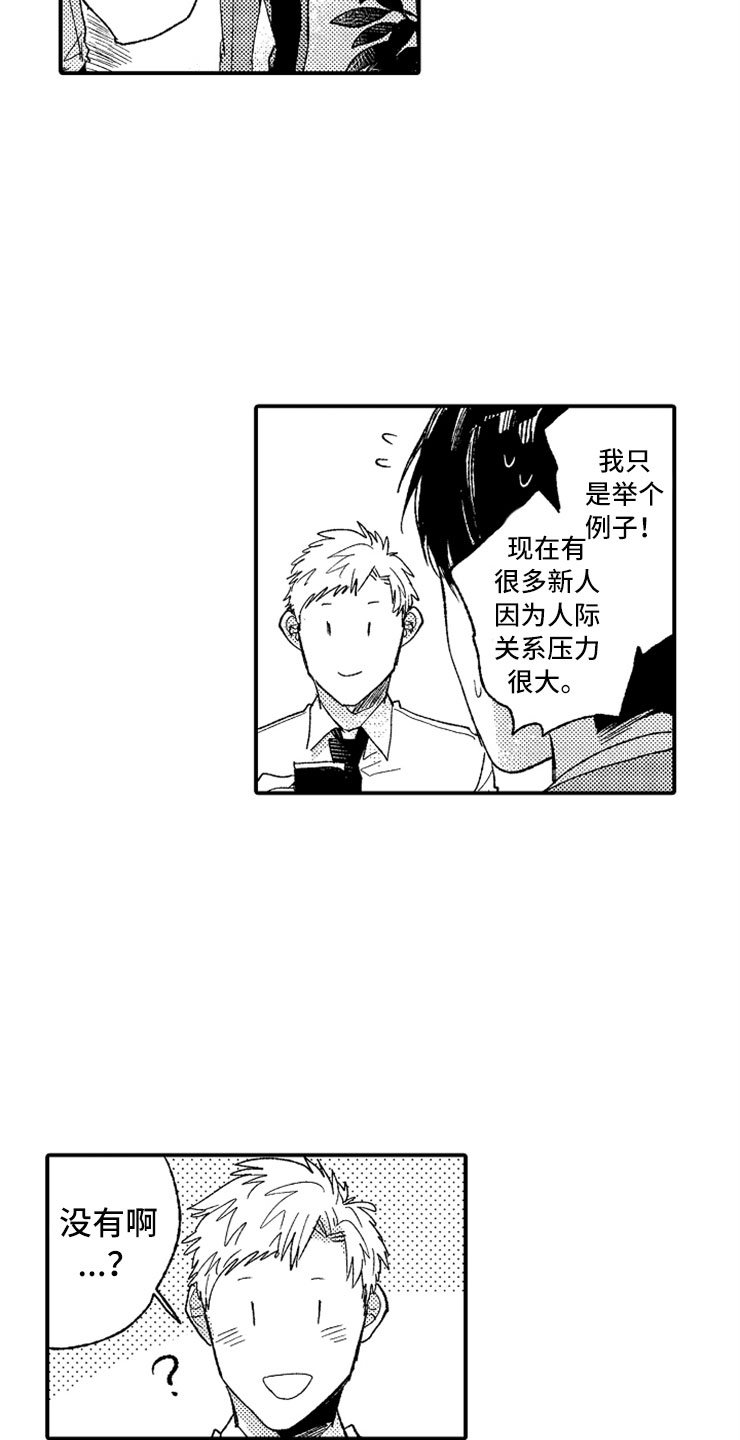 第9章：出乎意料