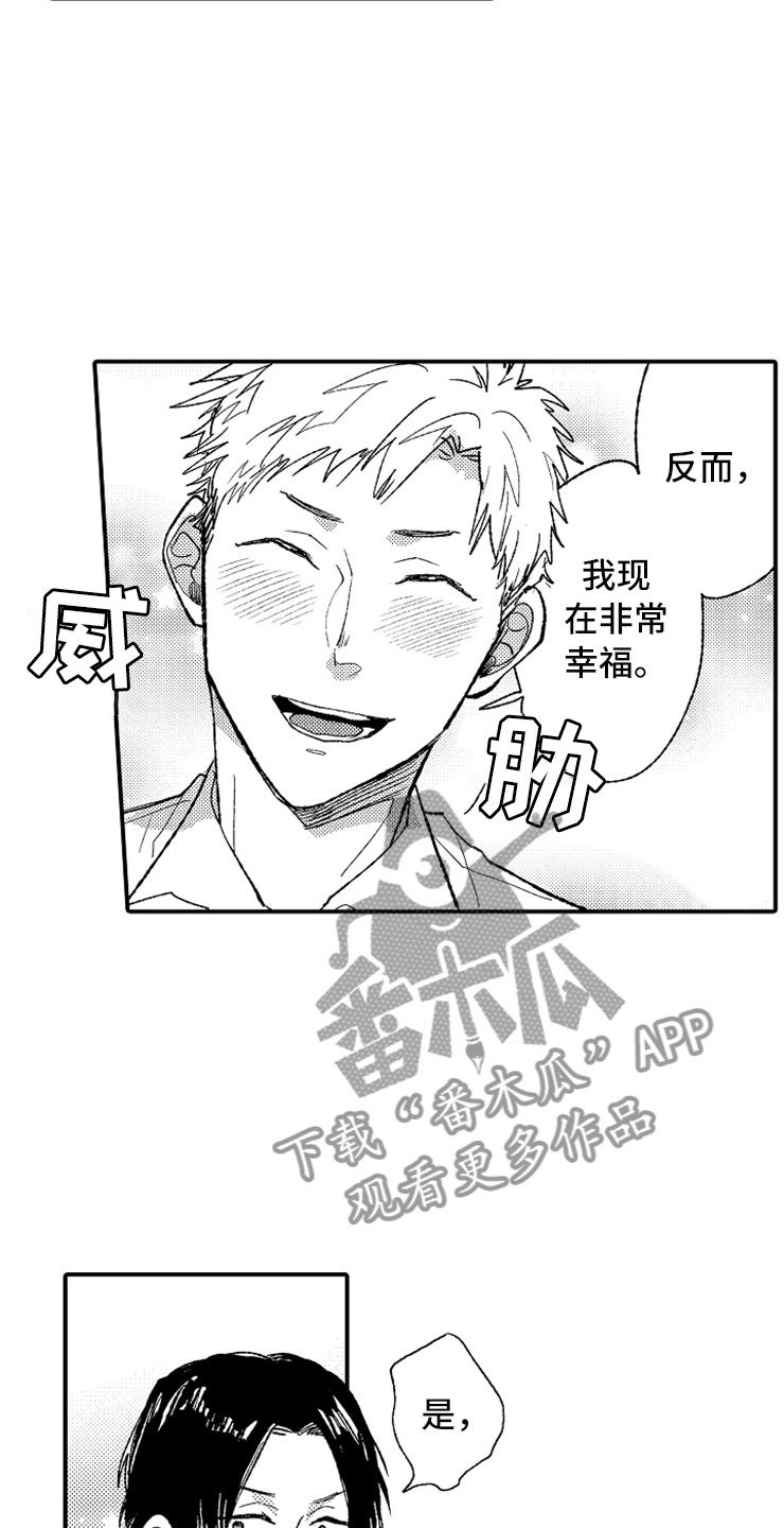 第9章：出乎意料