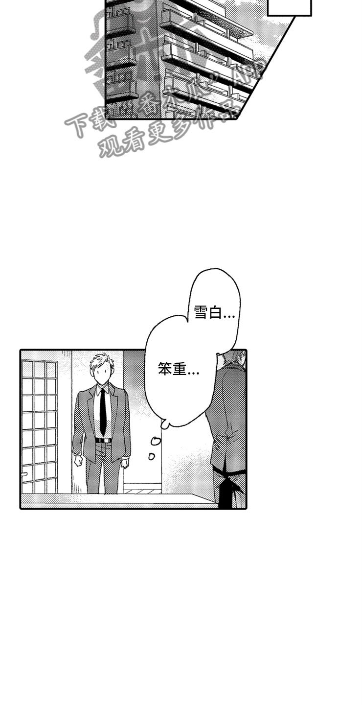 第9章：出乎意料