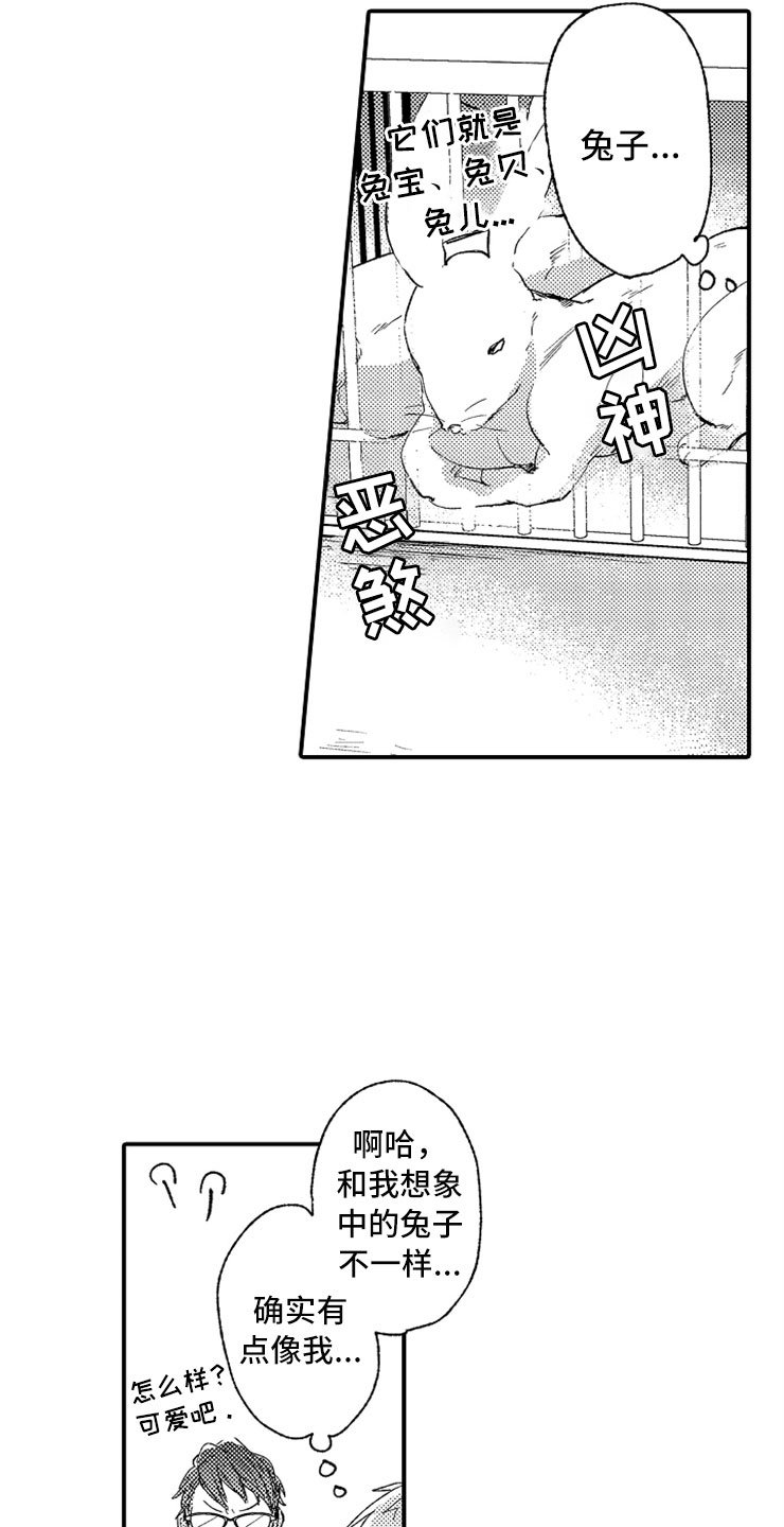 第9章：出乎意料