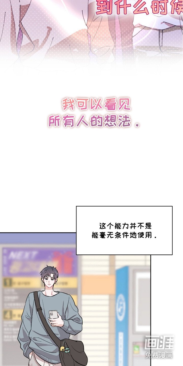 第1章：内心想法