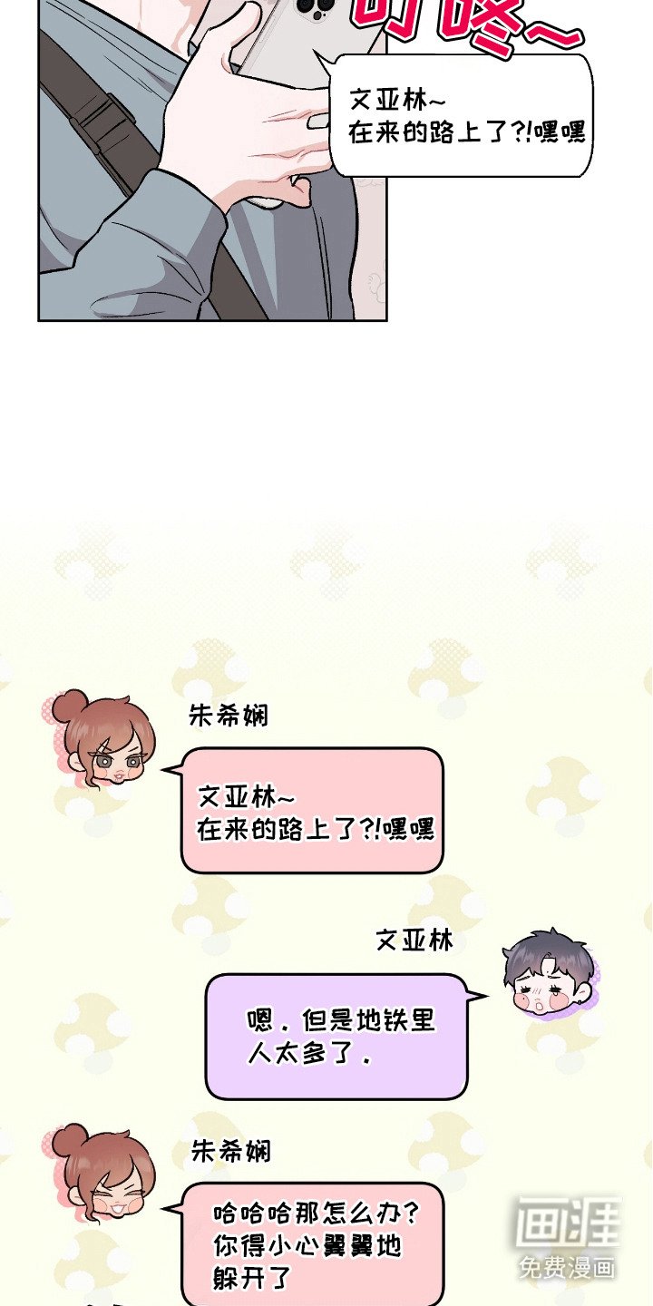 第1章：内心想法