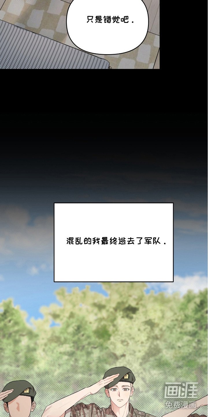第10章：幻想