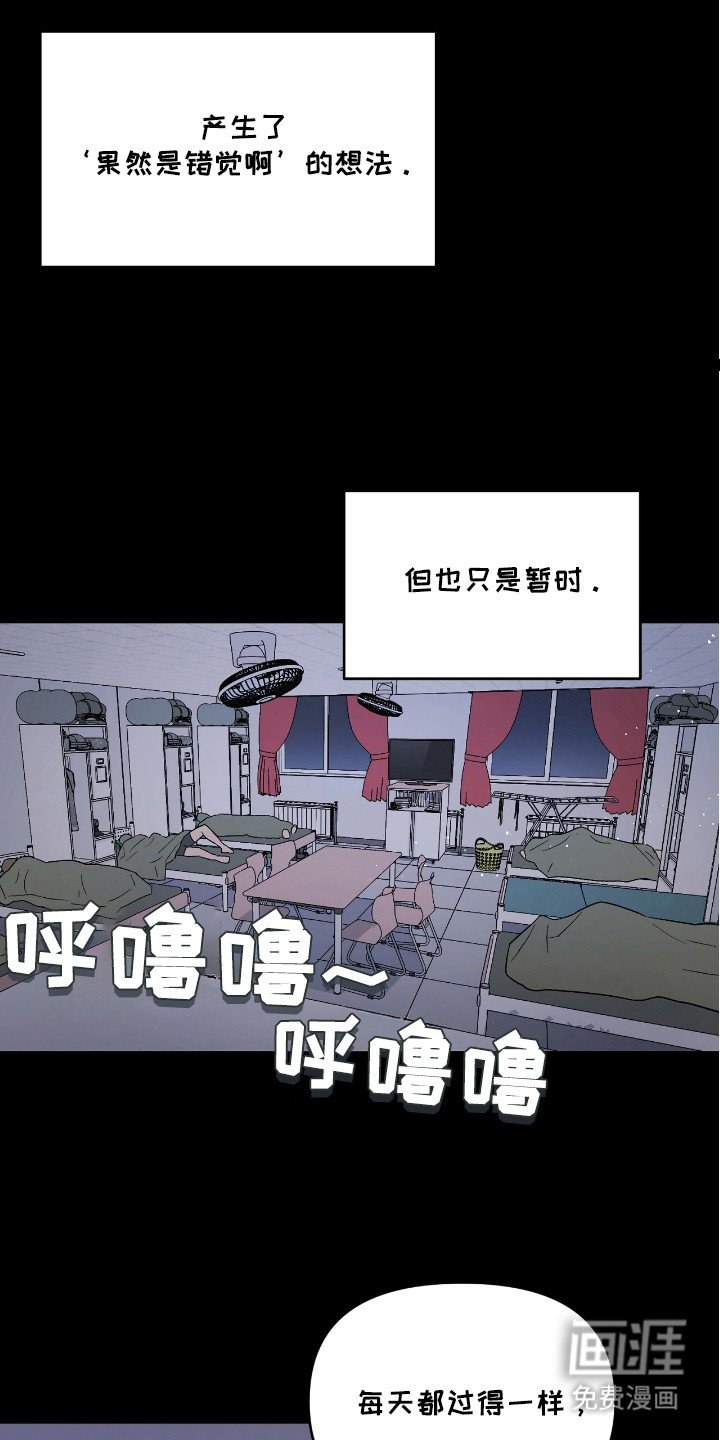 第10章：幻想