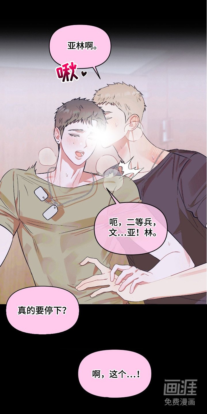 第10章：幻想