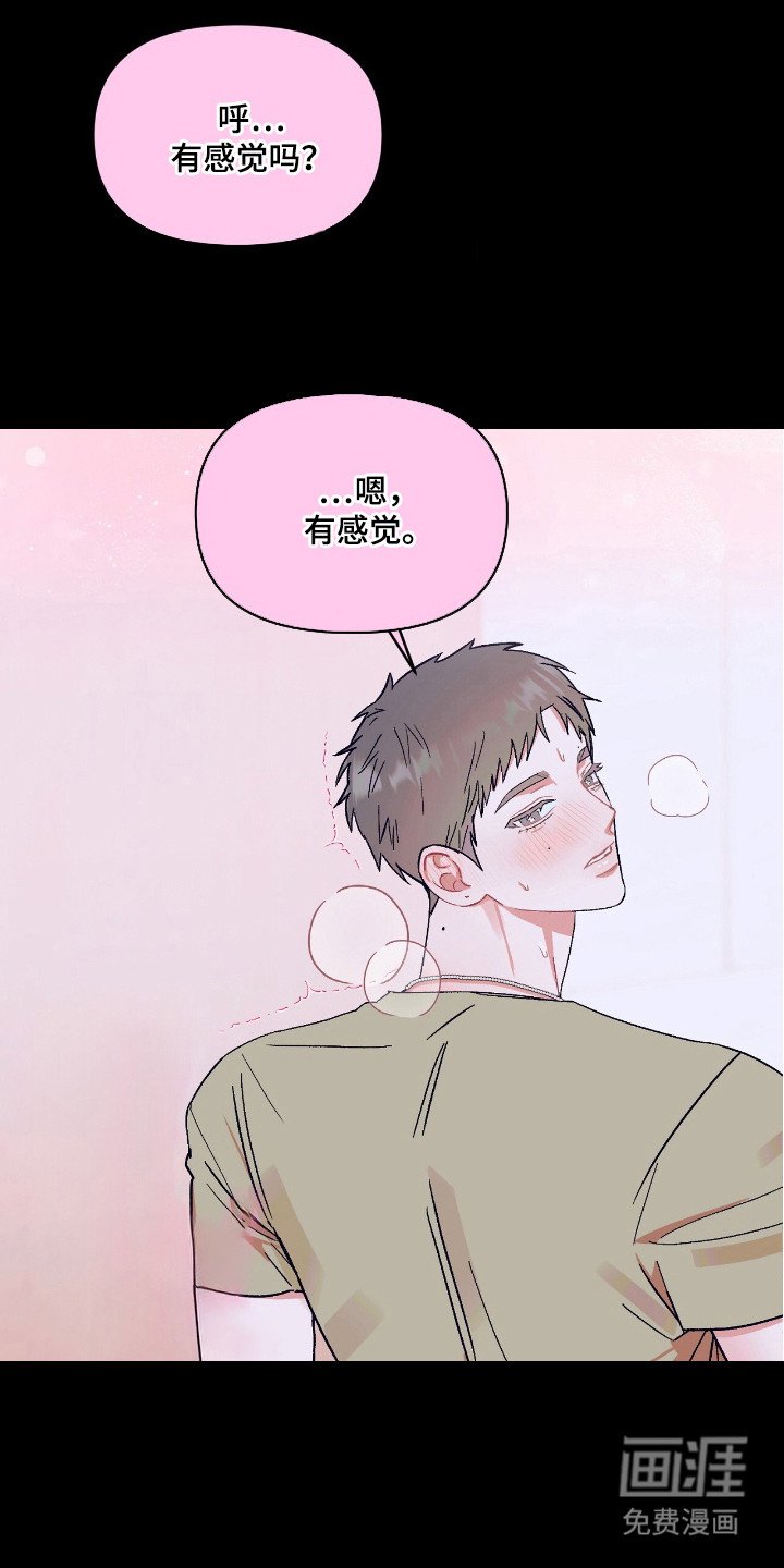 第10章：幻想