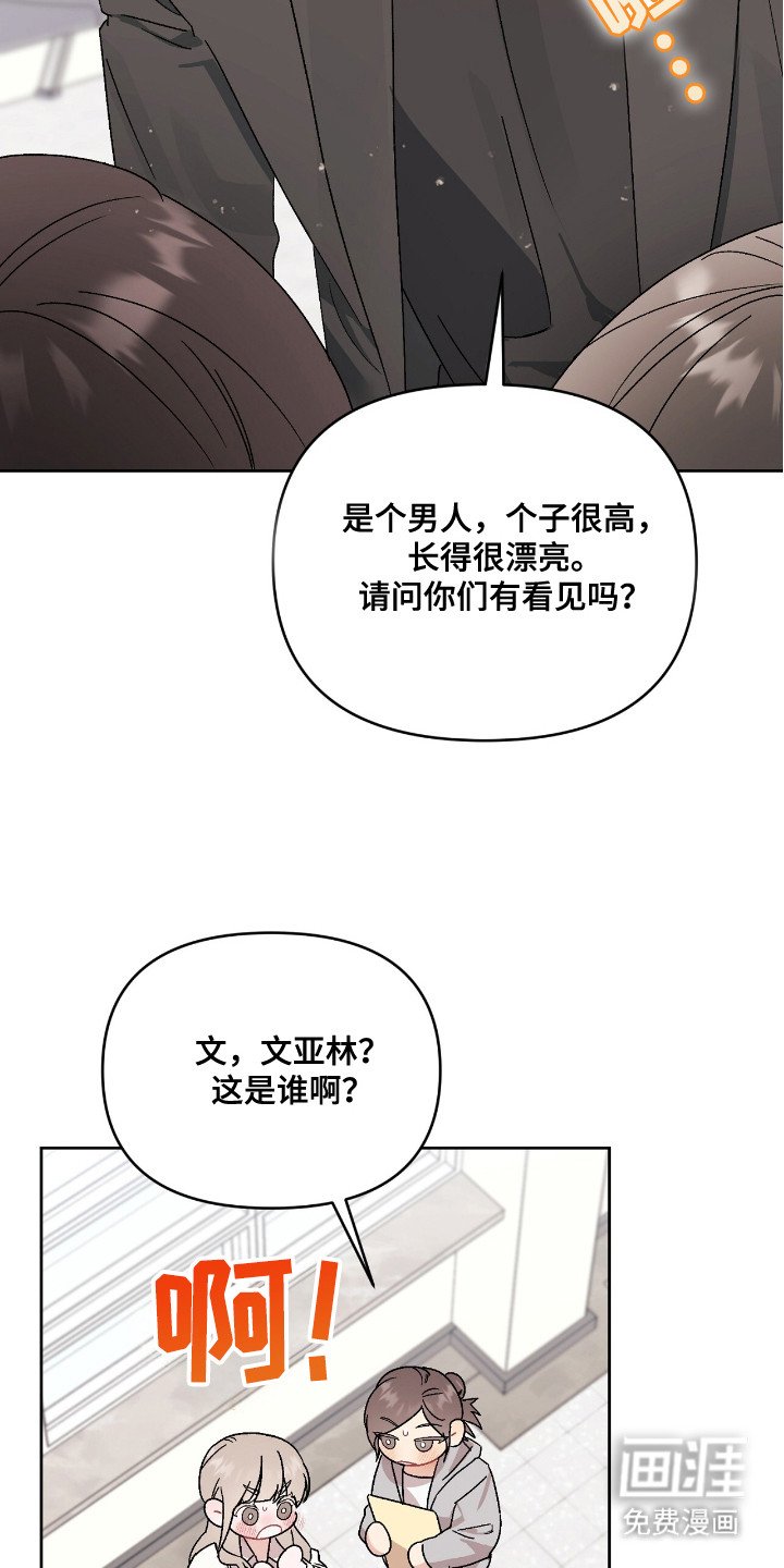 第12章：寻人启事