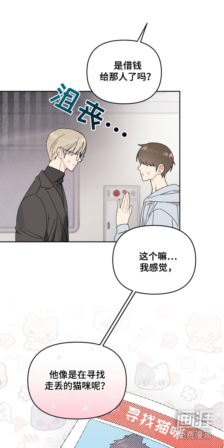 第12章：寻人启事