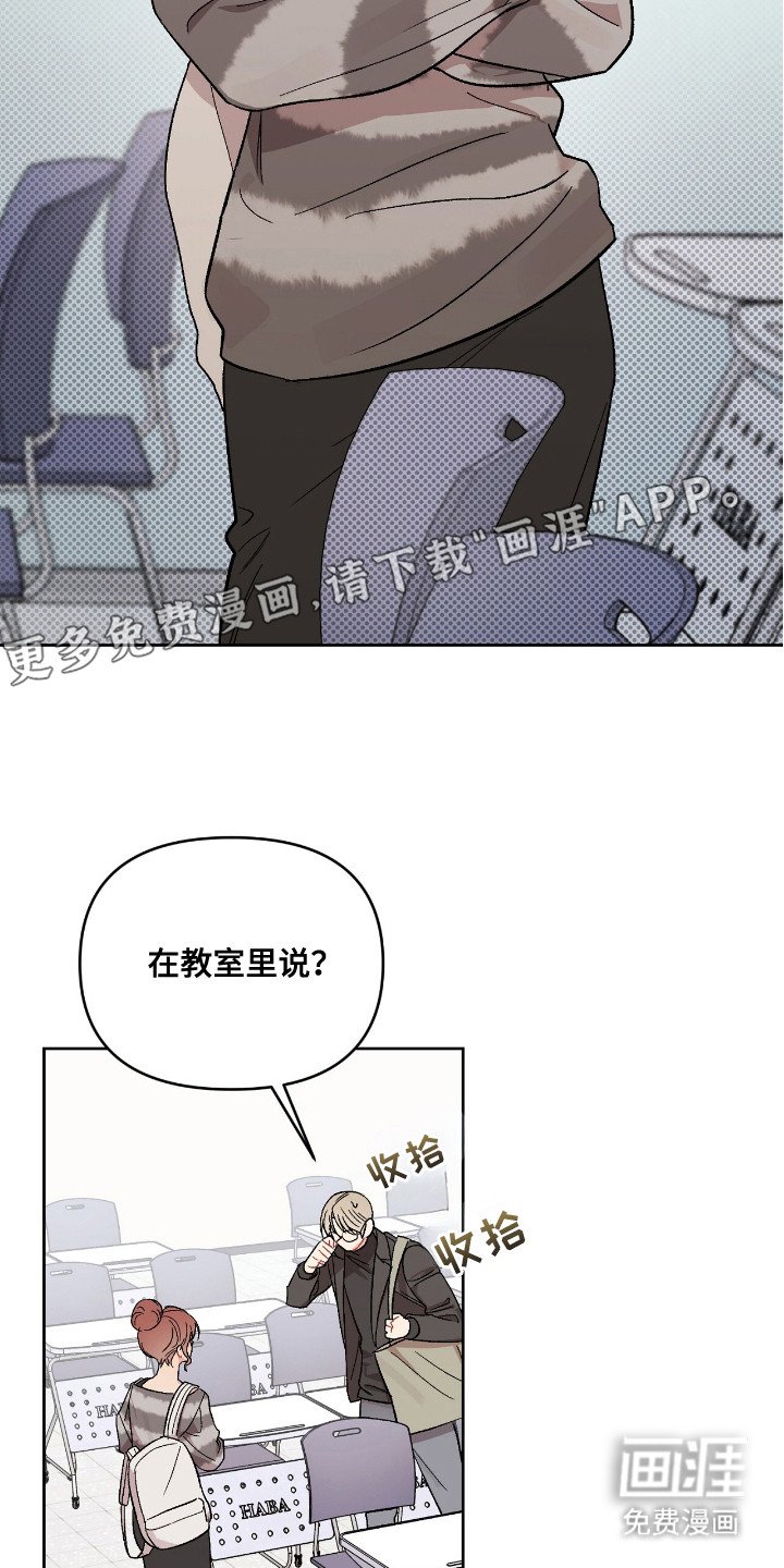 第13章：坦率承认