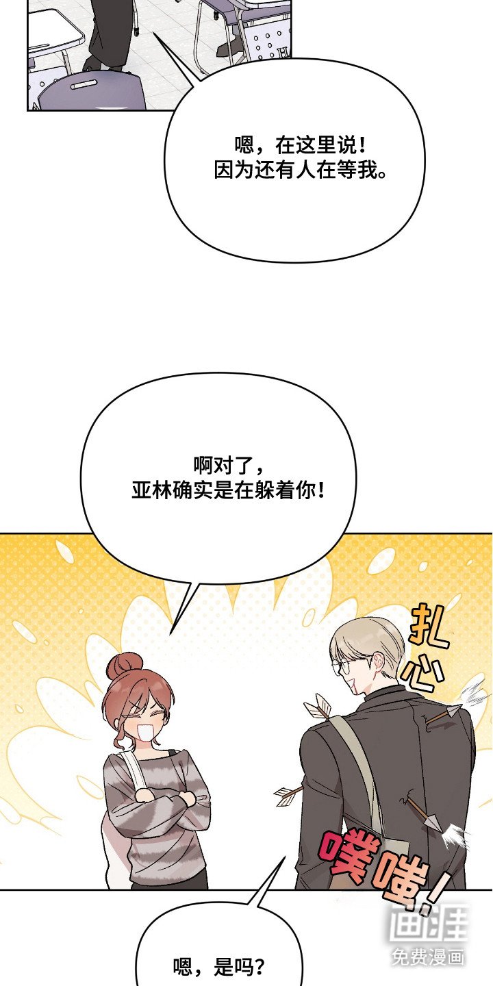 第13章：坦率承认