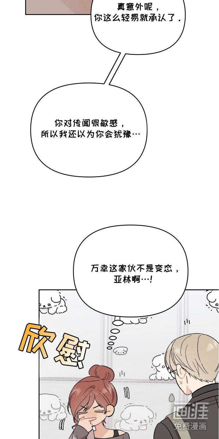 第13章：坦率承认