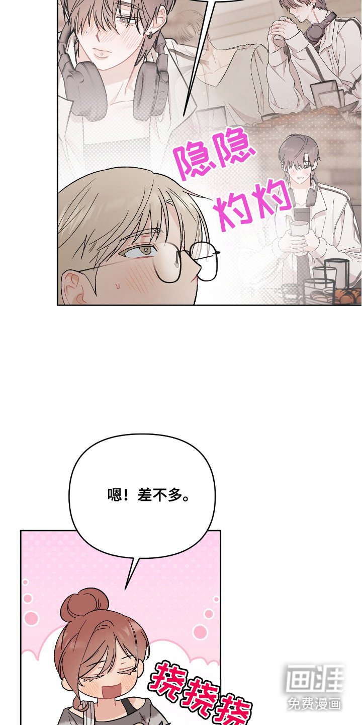 第13章：坦率承认