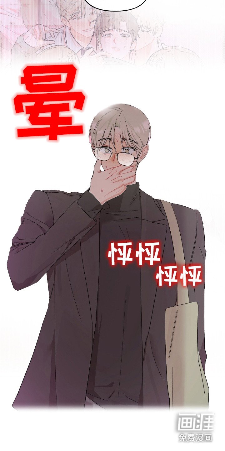 第13章：坦率承认