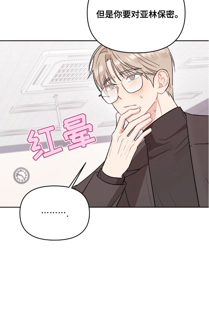 第13章：坦率承认