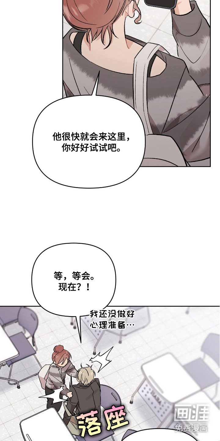 第14章：鼓起勇气