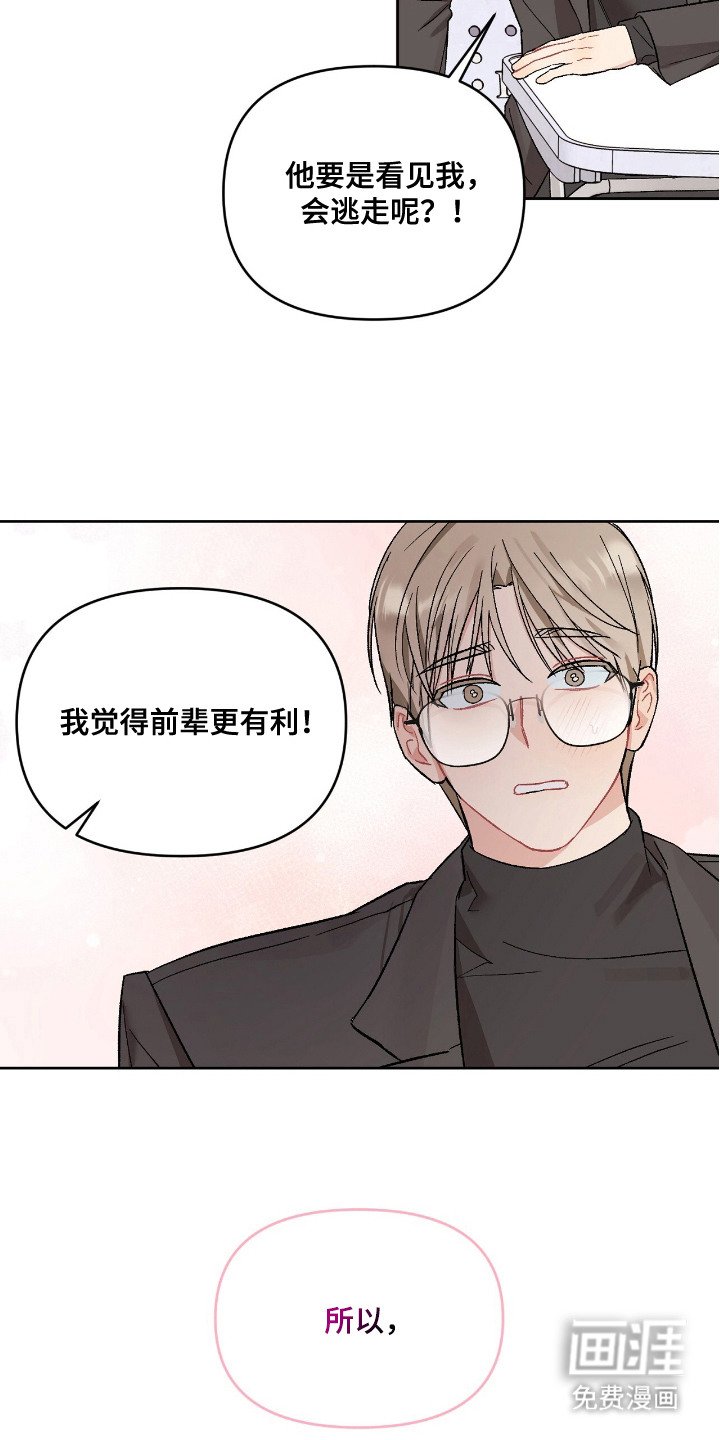 第14章：鼓起勇气